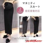  maternity skirt office autumn winter tight skirt long rib knitted to ribbon stretch Valentine's Day 
