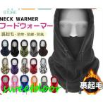  защита горла "neck warmer" обратная сторона ворсистый капот утеплитель шарф снуд мужской женский лыжи маска шляпа защищающий от холода пыленепроницаемый . способ замша теплоизоляция товары 
