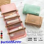 トラベルポーチ 吊り下げ 取り外し可能 旅行 ポーチ 化粧ポーチ かわいい トラベル おしゃれ トラベルグッズ レディース