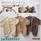 ベビーロンパース パジャマ ベビー服 子供服 男の子/女の子 赤ちゃん着ぐるみ カバーオール 裏起毛 あったか オーバーオール もこもこ 秋冬防寒 綿 無地