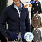 テーラード ビジネス メンズ 立ち襟 カーディガン ニット ブレザー 秋冬 厚手 カジュアル おしゃれ ゆったり 通勤 通学