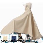 ショッピングレインコート 自転車 レインコート 自転車用 レインポンチョ カッパ レインウェア レインスーツ 梅雨 雨具 おしゃれ 通勤 通学 雨合羽 雨具 防水 男女兼用