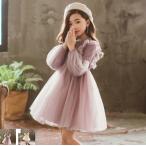 チュール ワンピース キッズ ドレス 子供 ドレス 長袖 レース ニット 女の子 子供服 こども服 子ども服 ドレス 無地 プチプラ 秋 冬 春 通園 通学 プレゼント