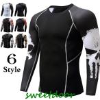 加圧インナー アンダーシャツ メンズ 加圧シャツ コンプレッションウェア 吸汗 速乾 トレーニングウェア スポーツウェア 長袖