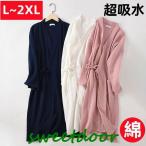 7色 春夏秋冬 ガーゼコットン 薄手いバスローブ レディース メンズ バスローブ 風呂 温泉 ナイトガウン ミディアムロングバスローブ 部屋着 寝間着 吸水 速乾