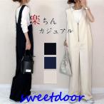 サロペット パンツ レディース オールインワン ワイドパンツ ゆったり Vネック ファスナー 無地 サルエル ズボン 上品 通勤 ストライプ きれいめ