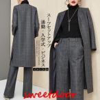 セットアップ レデース ワイドパンツ 春 秋 スーツセット  スーツパンツ ラシャ セレモニー 入学式 通勤 OL ビジネス お洒落 着痩せ 上品 30代 40代
