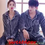 ショッピングペア カップル カップル ペアパジャマ 冬 ペア パジャマ カップル パジャマ ペア カップル 長袖 ペア レディース ルームウェア おしゃれ