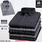 ネルシャツ メンズ シャツ ワイシャツ 長袖 ボタンダウン お洒落 無地 ストライプ チェック ネル起毛 厚手 カジュアルシャツ 大人 紳士服 秋 冬