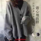 カーディガン ニットカーディガン レディース アウター ニットセーター 長袖 羽織り 秋 冬 トップス  前開き ゆったり 体型カバー 通学 通勤 防寒