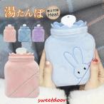 湯たんぽ 注水式 秋冬 湯タンポ 可愛い 電気不要 柔らかい ゆたんぽ PVC シリコン ミニ コンパクト オフィス 防寒 節電 冷え対策 保温グッズ