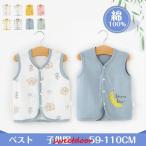ベスト ベビー キッズ 子供服 ベビー服 女の子 男の子 出産祝い 入園式 入学式 卒園式 卒業式 赤ちゃん 新生児 袖なし 綿100％ トップス ギフト 前開き 59cm