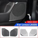  сменный товар LX500D для аксессуары покрытие оборудование орнамент Lexus 2021-2024 600 LX600 2022 2023 интерьер custom карта a аудио динамик 