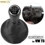  сменный товар VW 5 скоростная механическая черный переключение передач ручка комплект торцевая дверь ru ботинки покрытие T5 T5.1 T6 для кожа переключение передач покрытие пыленепроницаемый для замены 