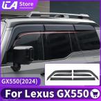  сменный товар Lexus боковой окно дефлектор дождь защита козырек GX550 GX550H 2024 год выше комплектация экстерьер оборудование орнамент аксессуары навес / ракушка ta-