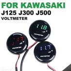  сменный товар LED J125 J300 J500 J 300 500 Kawasaki мотоцикл вольтметр вольтметр напряжение универсальный цифровой аксессуары круглый маленький размер 