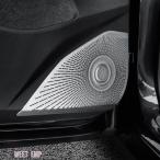  сменный товар покрытие отделка машина аксессуары VW 8 MK8 Golf Car Audio динамик дверь интерьер машина нагрудник li