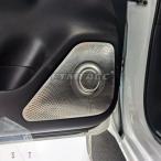  сменный товар Car Audio динамик покрытие отделка дверь громкоговоритель покрытие отделка машина аксессуары интерьер 2021 для Nissan 2018 2019 2020