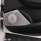  сменный товар 2023 для Car Audio стерео высокочастотный динамик динамик дверь динамик покрытие отделка машина аксессуары интерьер стайлинг 5 2021 2022 MG