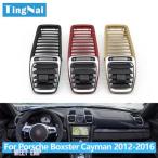 ポルシェ ボクスターケイマン981 2012年-2016年用 車フロントダッシュボードエアベントACベントグリルアウトレットパネル 98155213104
