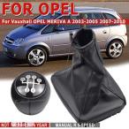  сменный товар Opel машина переключение передач ручка гетры bok подошва MERIVA для 2003 год ~2005 год 2007 год ~2010 год рычаг палочка кожа ботинки покрытие аксессуары 
