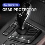  сменный товар BMW X1 F48 X2 F39 автомобильный механизм панель коробки передач покрытие рама отделка переключение передач ручка ботинки покрытие авто интерьер украшение аксессуары 