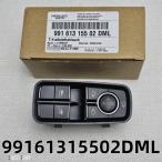 ポルシェ パワーウィンドウマスタースイッチ 99161315502DML 911 991 718 ボクスター ケイマン 981 982用