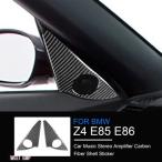  сменный товар BMW Z4 E85 E86 для дверь Spee Car Audio труба высокочастотный динамик звуковой сигнал машина для авто музыка стерео звук усилитель 