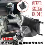  сменный товар Volkswagen Amarok 2010-2022 год для стильный переключение передач ручка рычаг для торцевая дверь ru ботинки покрытие 6 скоростная механическая автомобильный 