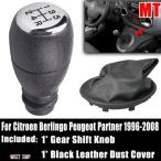  сменный товар Peugeot Citroen be яблоко Partner 1996 год -2008 год для переключение передач ручка цвет рычаг фильтр торцевая дверь ru ботинки покрытие 
