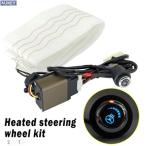 【互換品】 車のハンドルカバーヒーターDIYキットパッド冬青ランプスイッチハンドウォーマー12Vインテリアユニバーサルトラックバン
