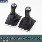  сменный товар Opel /boks отверстие Astra H 2005 2006 2007 2008 2009 для 5/6 скорость автомобиль переключение передач no блейзер ботинки с чехлом 