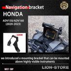 【互換品】 ホンダ ADV150 ADV160 ADV 150 ADV 160 2020-23 バイクアクセサリー ナビゲーションブラケット GPS 携帯電話ホルダー