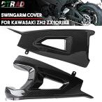  сменный товар RR 2016-2022 ZH2 2020+ покрытие обтекатель custom детали Kawasaki мотоцикл карбоновый качающийся рычаг Swing Arm колпак комплект блеск 