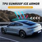  сменный товар Porsche TPU лёд armor - pre cut sunroof UV cut плёнка ta кальмар n2020-24 изоляция навес сопутствующие товары 