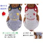  собака одежда детский комбинезон весна местного производства симпатичный собака. одежда комбинезон . после одежда .... без рукавов окантовка рисунок 