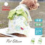 アウトレット 犬の服 甚平 夏服 犬服 マジックテープ クール 保冷剤ポケット 和柄 防蚊 カエル花火甚平