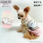 ショッピングスヌーピー 犬服 スヌーピー ニット 秋 冬 ペット ドッグウェア 可愛い 小型犬 トレーナー 袖なし 伸びる ピーナッツ 3