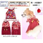 犬服袴春マジックテープおしゃれ犬の服かわいい女の子晴れ着国産秋冬大和撫子