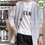 カーディガンメンズテーラードジャケ...