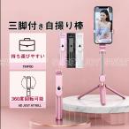  собственный .. палка cell ka палка штатив Bluetooth..... смартфон штатив минут .. смартфон вращение возможно iPhone Android соответствует compact путешествие 