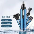 電動鼻毛カッター多機能シェーバーKNK(株）鼻毛耳毛髭剃りムダ毛対応充電式一台多役水洗いOKメンズレディース兼用エチケットカッター携帯便利