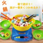 ままごと遊び キッチンセット 箸のマナーを学べる KNK(株) おままごとおもちゃ 火鍋 ごっこ遊び 食器 食材 子供のおもちゃ プレゼント