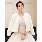 ブライダルケープ 花嫁 ファーボレロ 長袖 KNK(株) ウエディングショール 秋冬 結婚式 二次会 発表会 ケープ 披露宴 ウェディングケープ 安い 上品