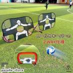  портативный футбольные врата складной одним движением KNK( АО ) детский Mini футзал простой сборный легкий 2WAY keeper Shute тренировка парк двор 