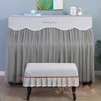  фортепьяно покрытие выше свет Северная Европа модный стул с чехлом сверху товар ощущение роскоши простой пыленепроницаемый защита начинающий тоже KNK( АО ). часть магазин ....