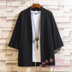  перо тканый мужской кардиган джинбей способ одноцветный ... летняя одежда KNK( АО ) часть магазин надеты тоже OK чёрный бежевый .... легкий японский стиль. клетка День отца в подарок . оптимальный 