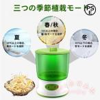 もやし栽培機 スプラウトマシーン 水耕栽培器 KNK(株) 栽培キット 家庭菜園 発芽野菜 育成 2層式 大容量 自由研究 自宅で栽培 便利