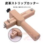  бесплатная доставка кожа ремень резчик кожа ремешок изготовление ремешок резчик из дерева бритва 5 листов имеется работа с кожей DIY KNK( АО ) ширина регулировка легко .. сразу порванный . работа эффективность UP