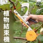  садоводство для tying machine лента na- сменный растения . цитирование приятный .. фиксация KNK( АО ).. растения / овощи. фигурная скобка . работа эффективность выше принадлежности для садоводства удобный tool 